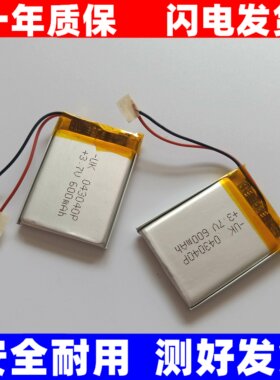 行车记录仪内置电池3.7V