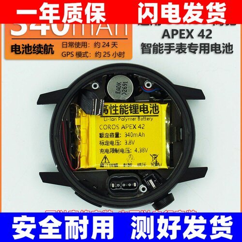适用于COROS高驰APEX4
