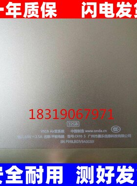 V9193GCH双系统4G八核