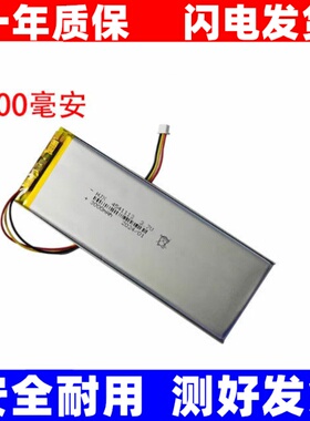 适用于 vgn vxe75 V2 无线键盘电池4541113电池 手机电池VGNS99电