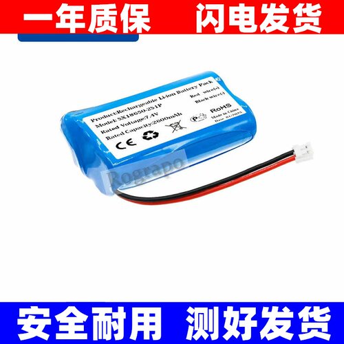 Spektrum发射器电池PMB2