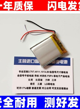 适用 PANDA 熊猫 数码音响 DS-120 3.7V 聚合物锂电池 700毫安 换