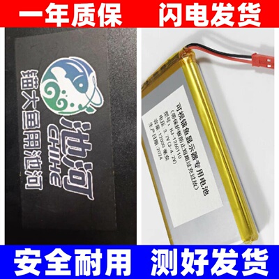3.7V(1260)适用池河可视
