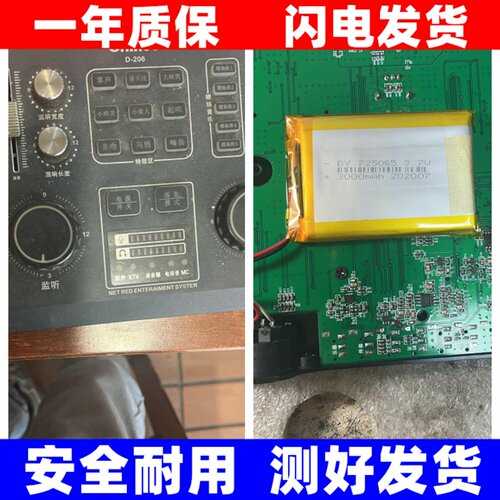 适用Shinco新科D-206直