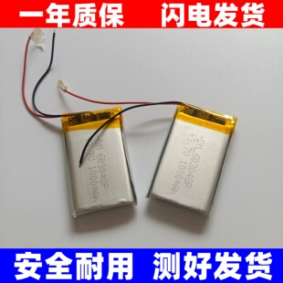 适用603048 3.7V1000mAh电池 导航GPS小布叮等产品可充电原装电板