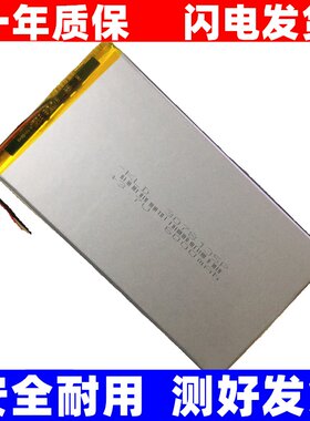 12寸爱华A29平板电脑电