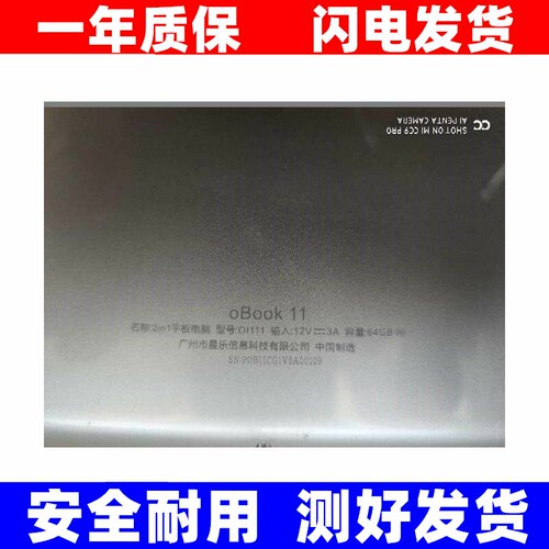 适用于中柏OBK电脑型