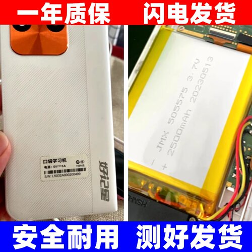 适用于JMX5073电池好
