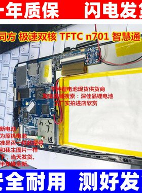 全新清华同方极速双核T
