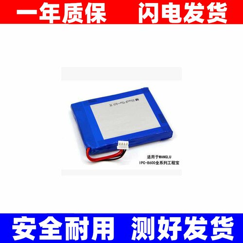 工程宝IPC980096专用电