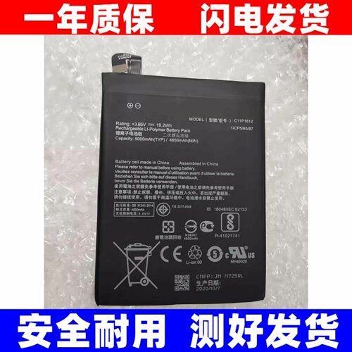 适用于华硕ZenFo4MaxPr