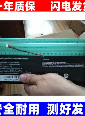 适用PL5267103P8*2P Prestigio Smartbook 116A PSB116A 电池原装