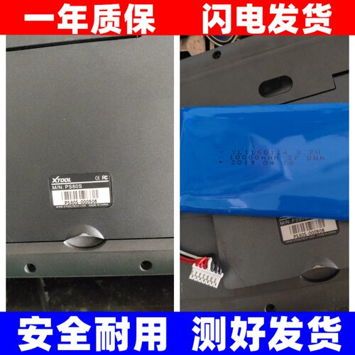 适用XTOOL/朗仁ps80S汽
