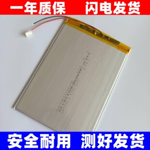 适用金榜才子LC-1301W-4G、好记星H6 plus学习机平板电脑电池原装