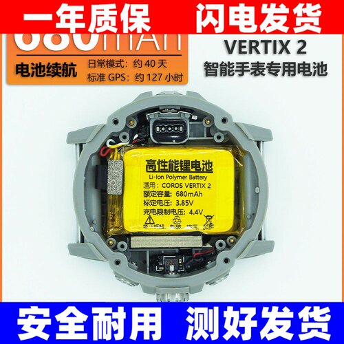 适用于高驰COROSVERTI