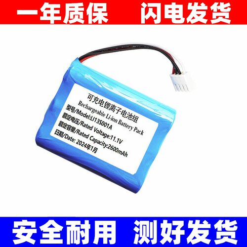 适用迈瑞MindrayBeHtR