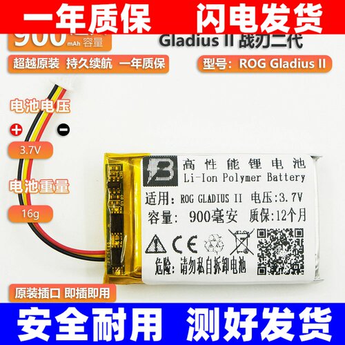 ROGGladius游戏滑鼠专
