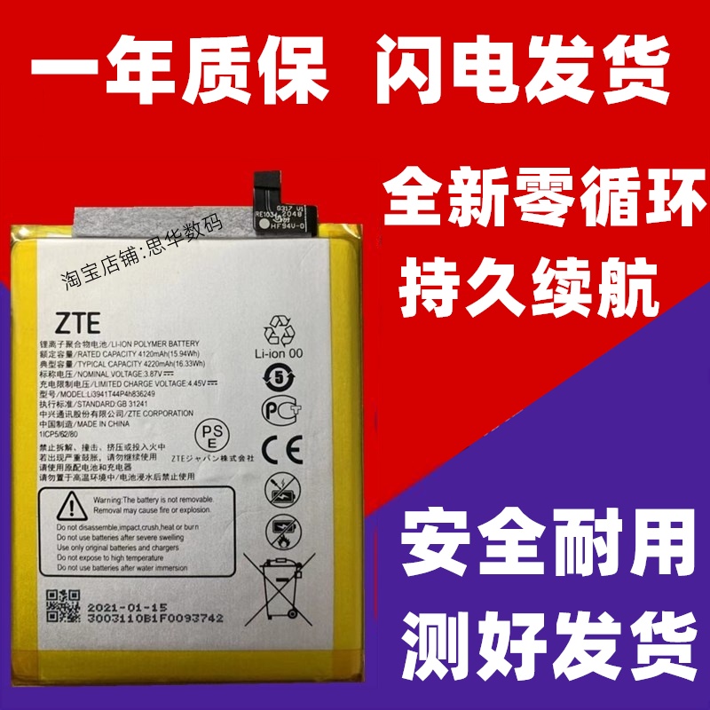ZTE中兴A21天机AXON20手