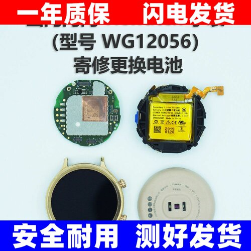 适用出门问问TicwatchC