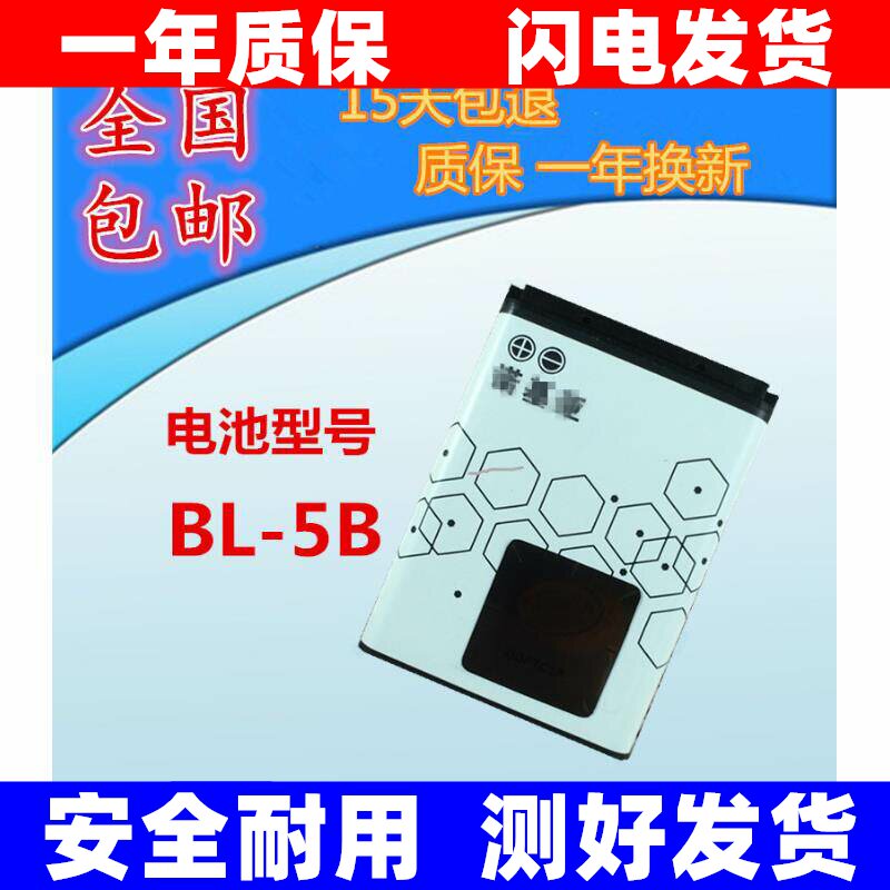 适用优彼 亲子熊三代 优智 小熊 优比 故事机 早教机 电池 BL-5B