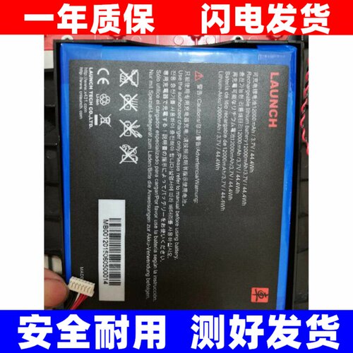 适用元征X431PADRO汽