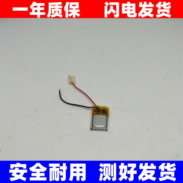适用3.7V电池401012 40MAH MP3 MP4 蓝牙耳机 A6蓝牙耳机电池原装