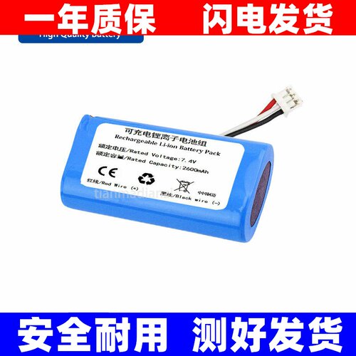 C406A2音响电池适用马歇