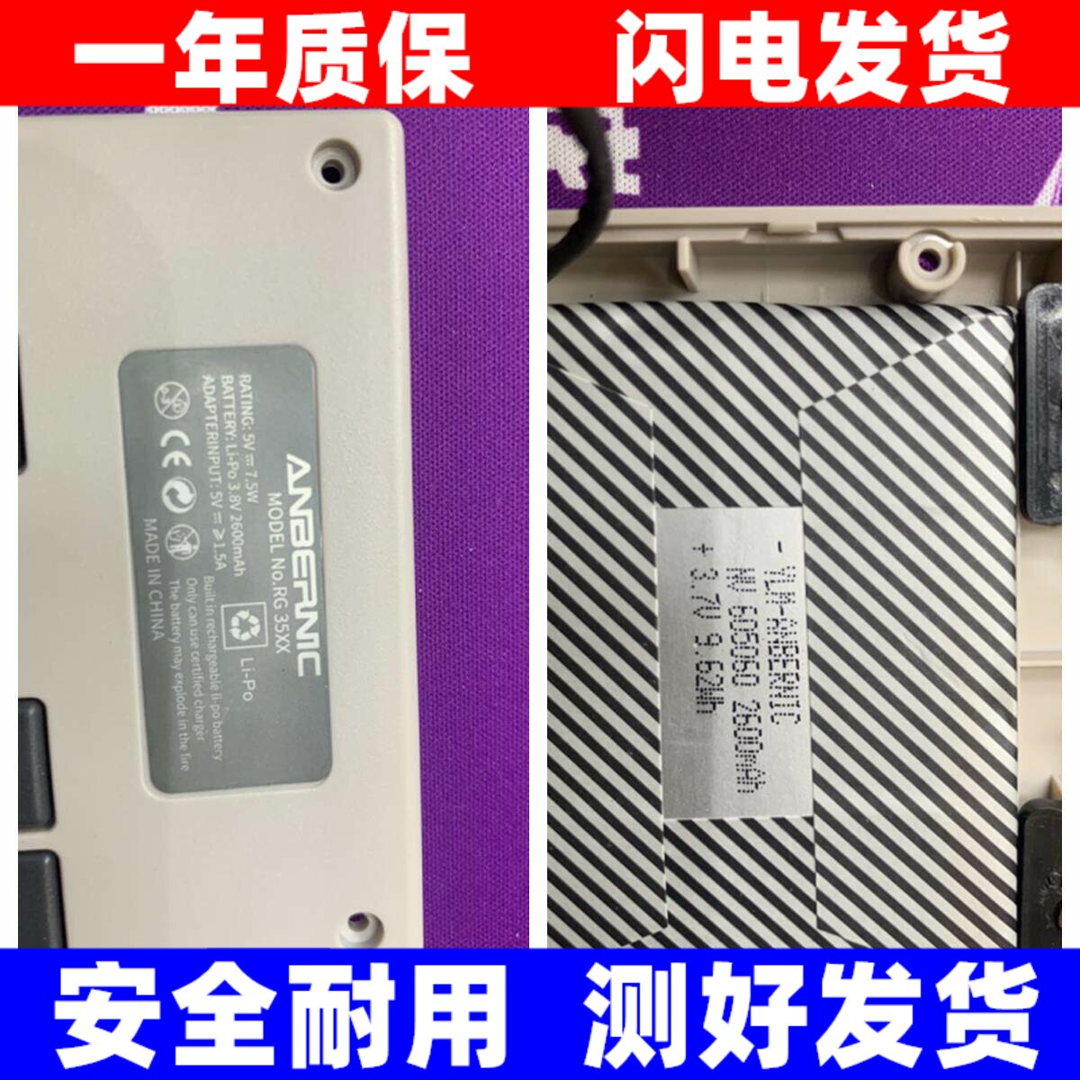 适用ANBERNIC安伯尼克RG35XXRG556游戏机电池原装电板大容量 换