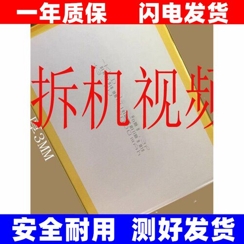 适用扬子学习机F/FG13杨W
