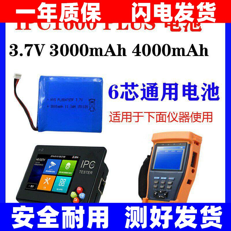 工程宝WSD网路通/电池STe图片