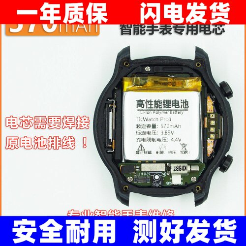 适用出门问问TicWatchPr