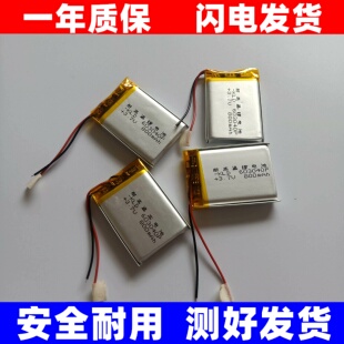 3.7V锂聚合物700mAh MP3充电电池 GPS导航蓝牙音箱603040 053040