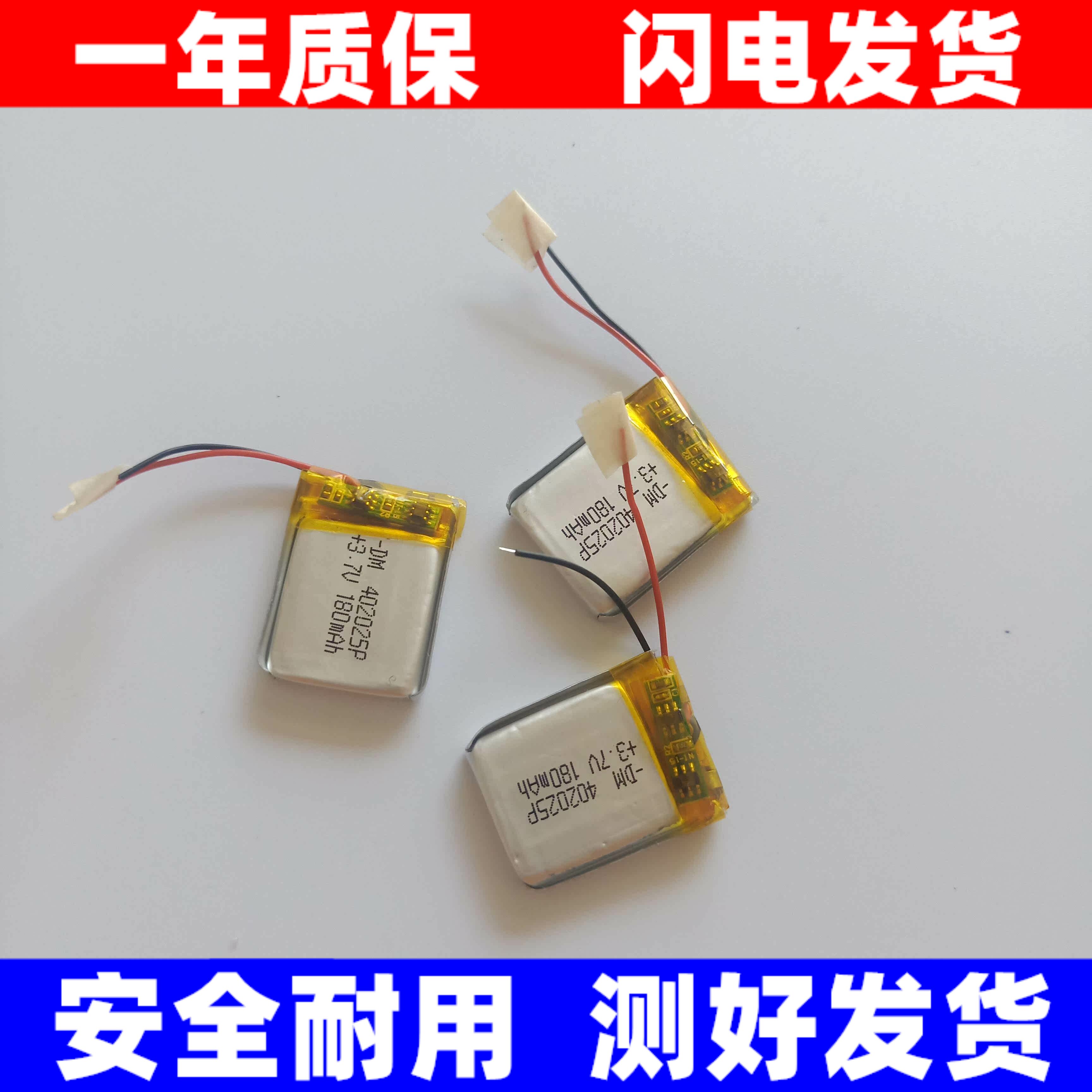 适用402025P MP3 MP4蓝牙音箱充电电池 3.7V 聚合物锂电池原装 换 - 实物图