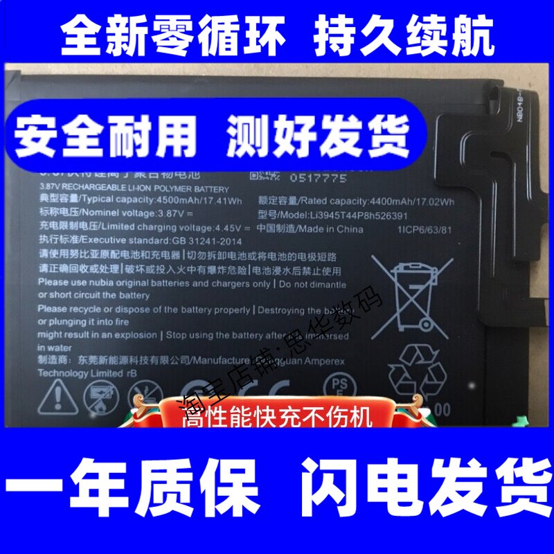 努比亚红魔5s/5G6pro电