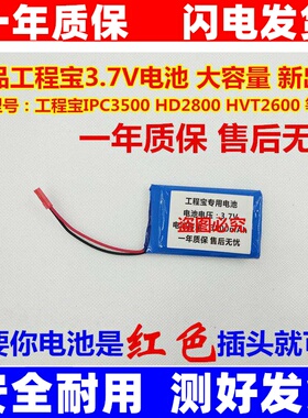 适用网路通工程宝IPC3500 HD2800 HVT2600 电池 影片监控测试仪