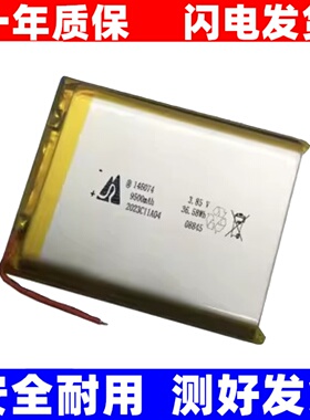 适用3.7V锂电池136074 136077 145474 146074 行动电源电芯移动充