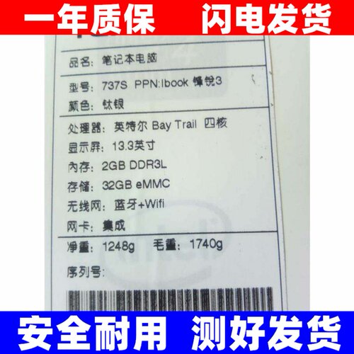 适用于YEPO远鹏737SI
