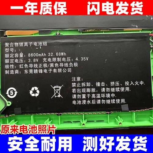 适用于博世KT710电池汽