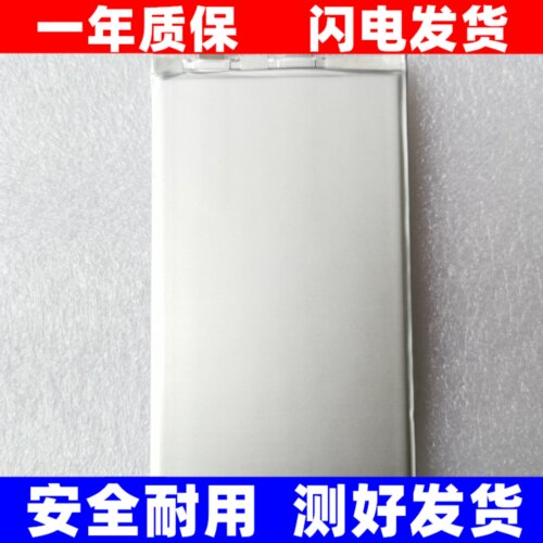 3.85V5mAh421电芯适用行