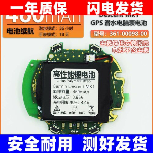 适用佳明GarminDesctM
