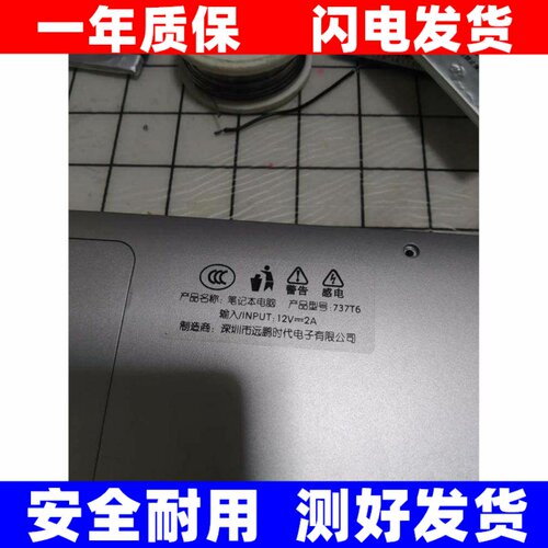 适用于YEPO笔记型电脑