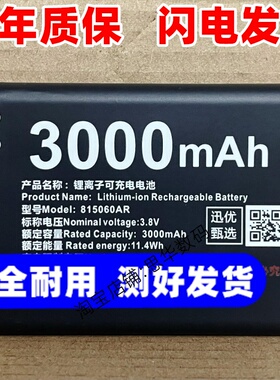 815060AR随身移动Wifi电池 D623 B803 D921 805060AR 迅优 4G厚款