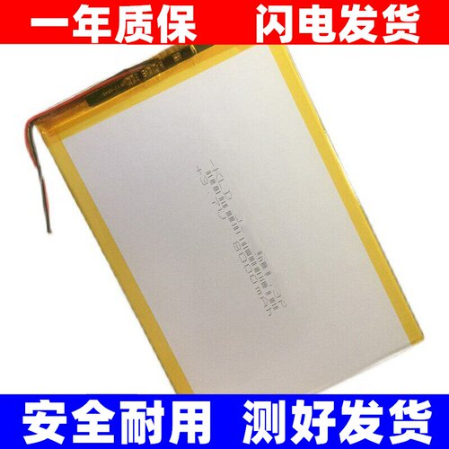 适用于Taclast台电m30