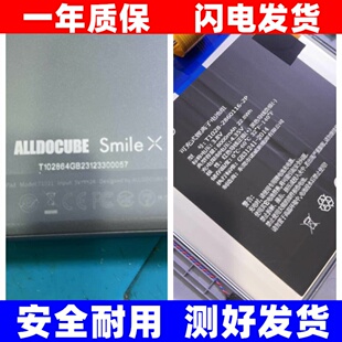 酷比魔方T1021电池高容量8000mAh适用ALLDOCUBE Smile X 平板电脑