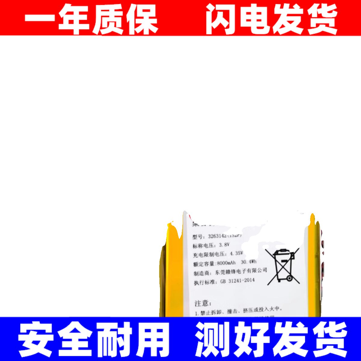 适用 好记星 T800平手机电池 学习机电池3263142（1s2p）原装电板