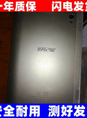 全新好记星N717S平板
