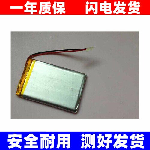 全新90375聚合物锂电池.