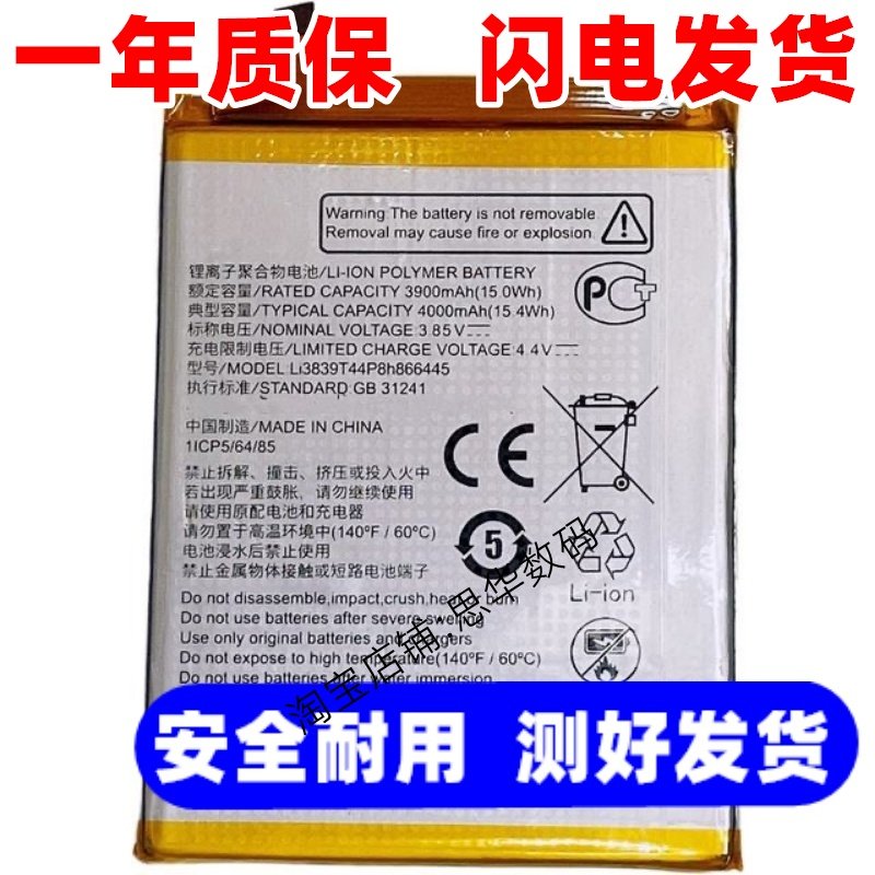 适用 ZTE中兴7532N/7531N电池 中兴远航30/30S手机电池 原装 原厂