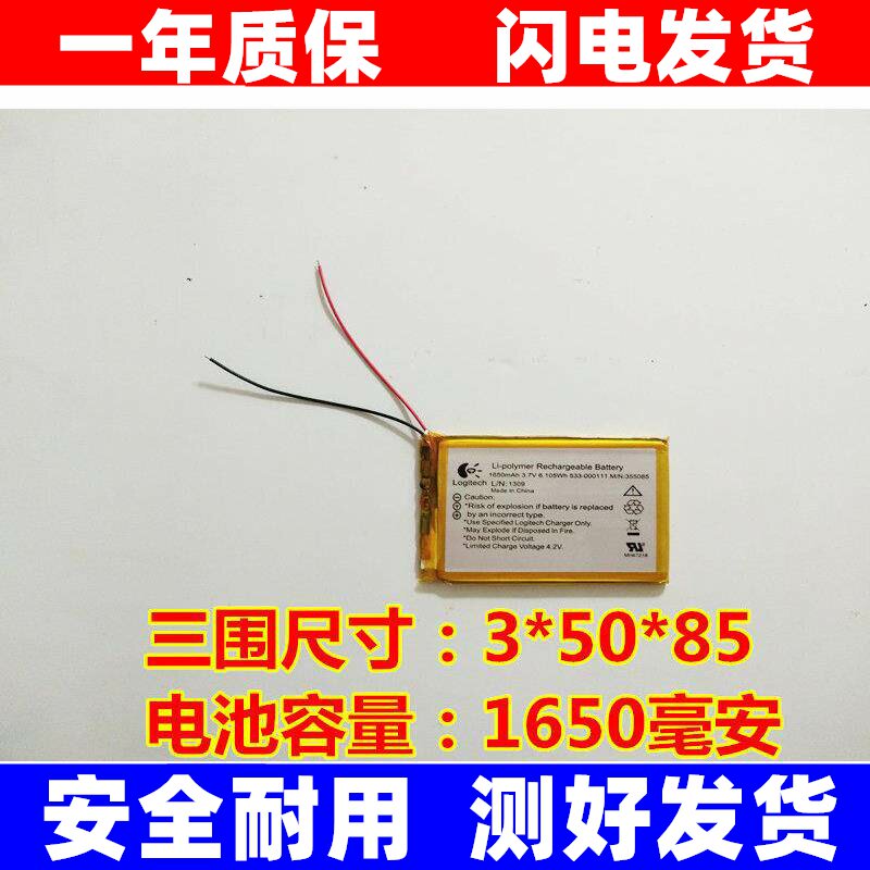 全新 适用 七彩虹CK4 音乐播放器 锂电池 3.7V原装电板大容量 换