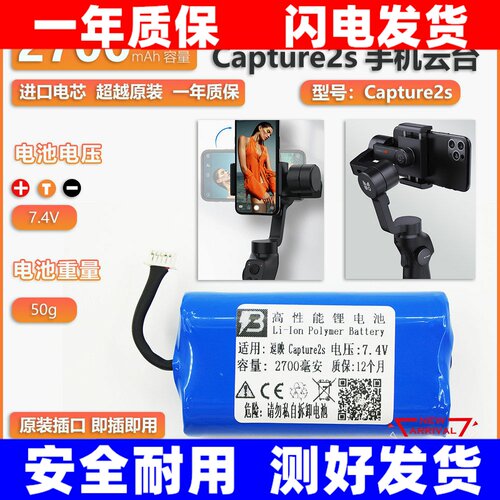 适用逗映capture2s手机